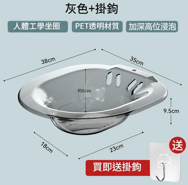 加厚坐浴盆 人體工學坐圈 PET透明材質 孕婦月子適用 老人免蹲洗屁屁神器, 基礎款 - 灰色 送掛鉤, 1個