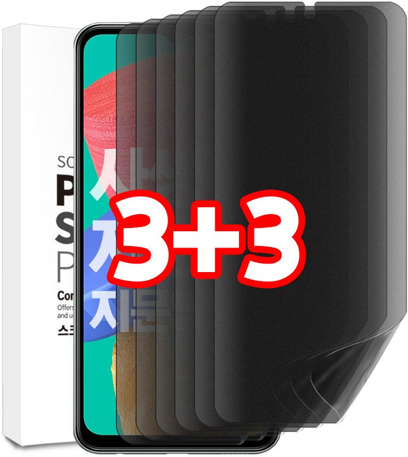 벌크온 3+3 갤럭시 M33 점프2 사생활 보호 지문방지 저반사 풀커버 액정 필름, 6개