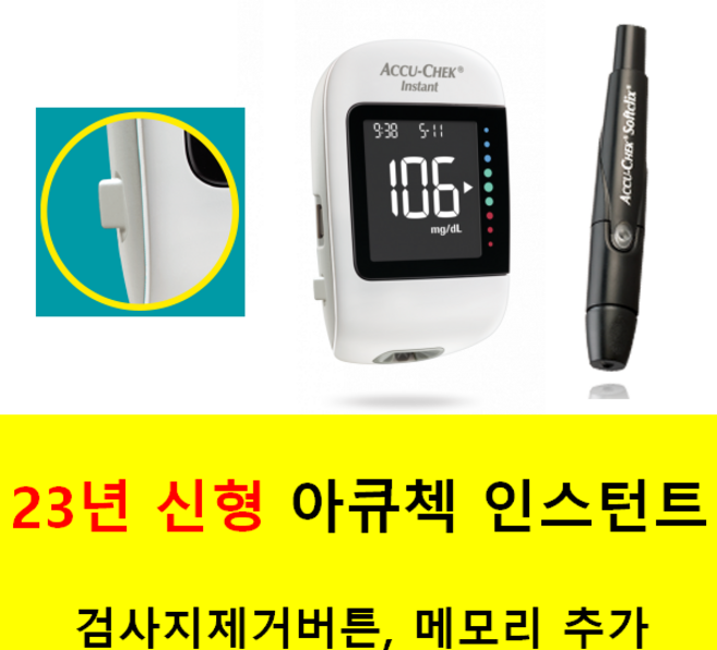 Roche 로슈 아큐첵 인스턴트 Accu-Chek Instant 혈당측정기 세트 (혈당측정기+채혈기+시험지10장+채혈침10개+전용파우치) SW, 1개