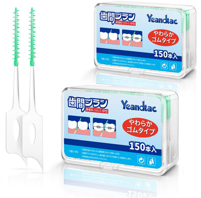 Yeantdac 치간 브러쉬 SSS S 300개입 150개 2박스 I자형 부드러운 고무 초극세모 대용량 휴대용