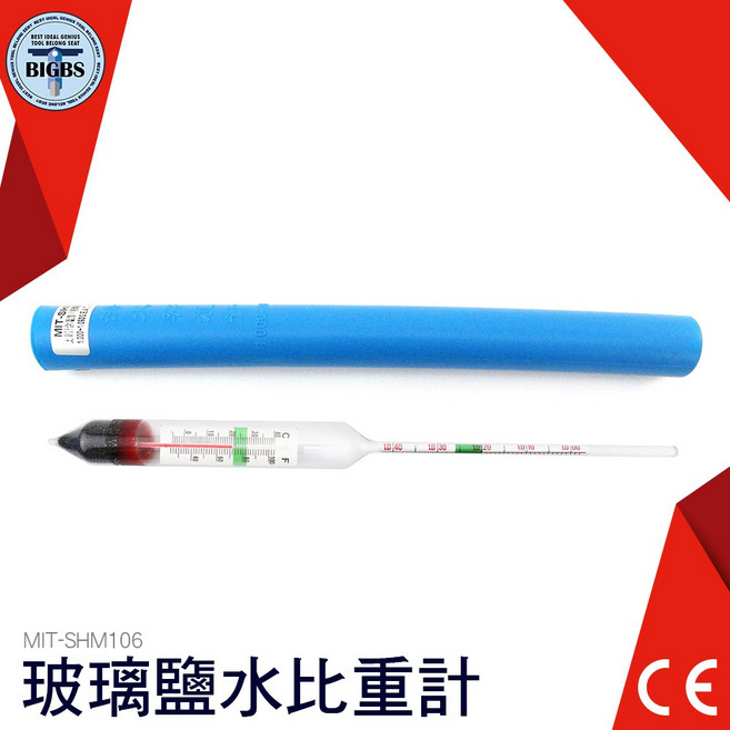 利器五金 SHM106 玻璃鹽水比重計 測量範圍 1.000~1.040, 詳見包裝, 詳見包裝