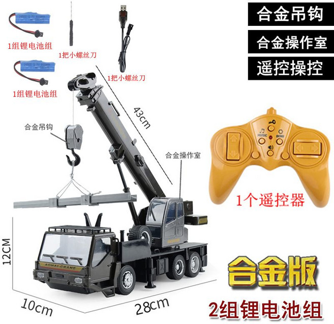 遙控仿真吊車 起重機電動無線遙控吊機 燈光音效, 1個, 合金版遙控吊車【合金駕駛室吊鉤】2組充電電池