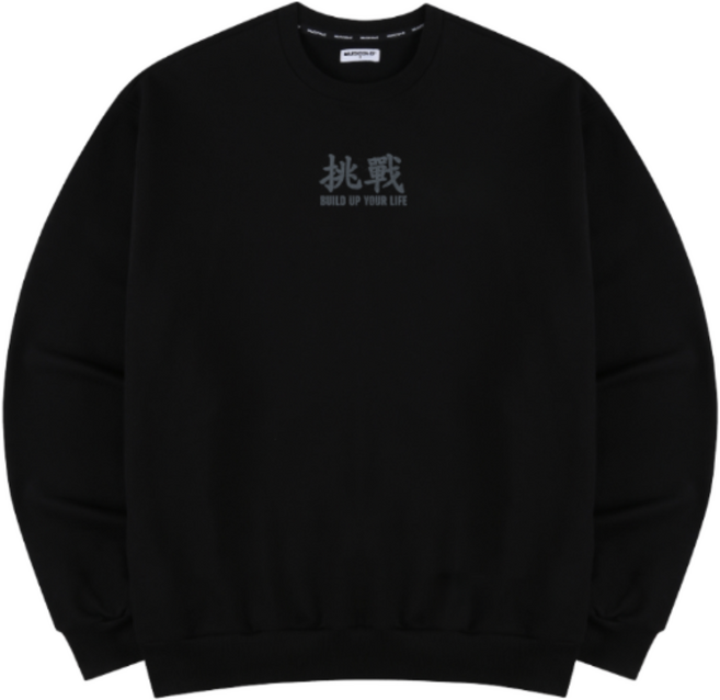 도전 挑戰 오버핏 스웨트셔츠 - 블랙 그레이