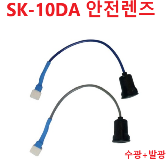 자동문 적외선 안전센서 빔렌즈/ 수광 발광세트/ 출입문 감지기용, 1개