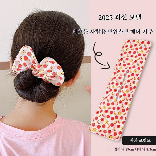 [1초 완성] 어린이 마술 올림머리 트위스트 만두머리 메이커 여아 등원룩 필수템