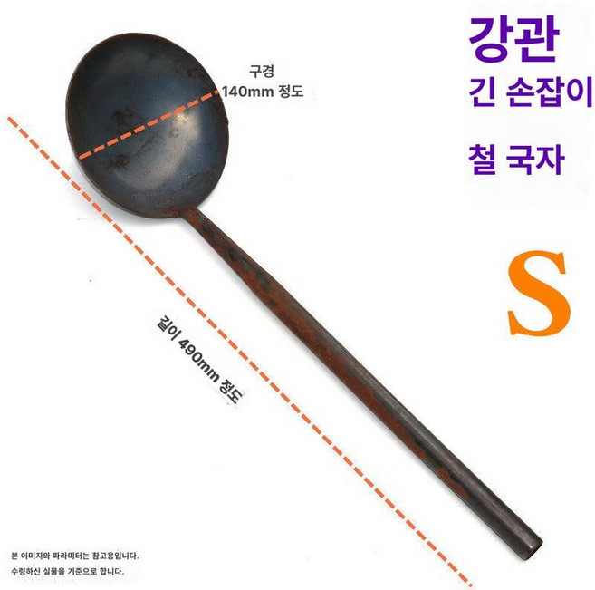 오수관 청소 쇠삽 준설차 집수정 정화조 스틸 소쿠리, 1개