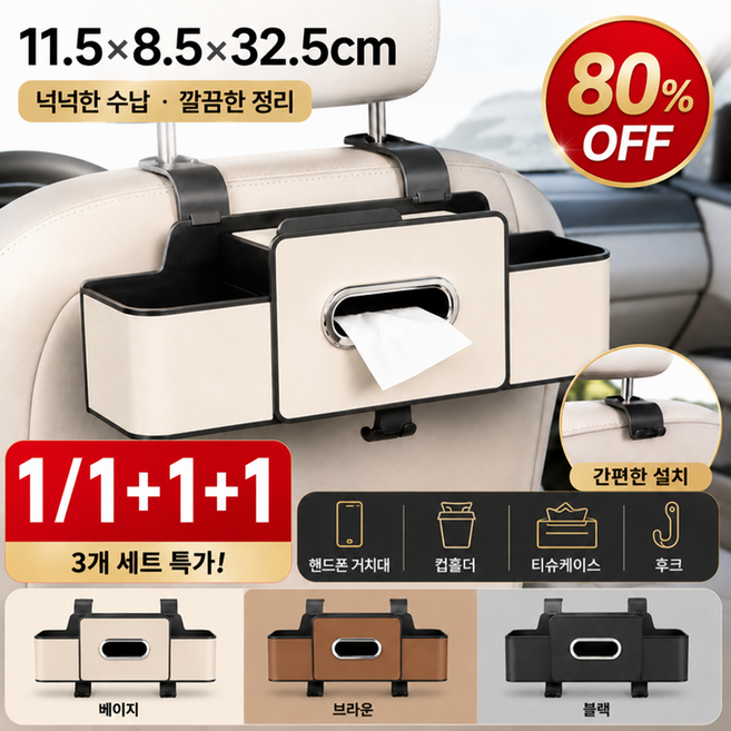 1/1+1+1 (공간절약) 독일 차량용 다기능 시트 수납함 차량용틈새수납함 차량용 시트백 뒷자리 수납함 차량용수납함앞좌석 공간절약, 블랙, 1개