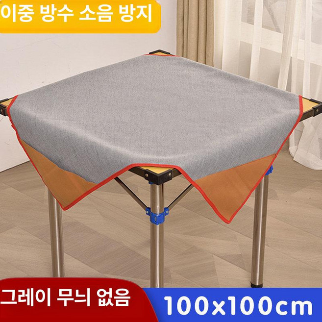 럭셔리 마작 테이블보 보드게임 전통 카지노 전용 원형, 1개, 기본 테이블보 사이즈, 1m 그레이 패턴 미포함