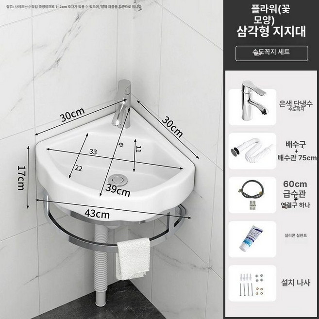 미니 코너 세면대 삼각형 화장실 간이 하부장 벽붙이 원룸 삼각, 3번 세면대+배수구+냉수 수도꼭지