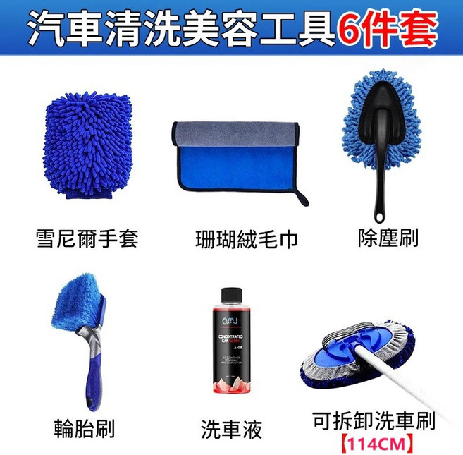 高壓清洗機 3500W強力水槍, 洗車清潔配件【6件套】