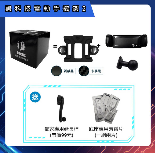 台灣品牌 保固一年 Mazda CX5 手機架 專用手機架 CX-5 專用手機架 CX5 二代 手機架 CX5 汽車, 1個, 底座+黑科技電動手機架2,質感黑(強化版)