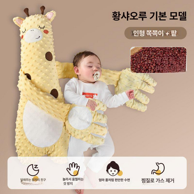 인리치2 아기재우는인형 토닥토닥 애착 아기재우는, 7A 무패 수면형 도도털 노란아기사슴