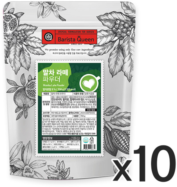 바리스타퀸 말차라떼 파우더 700g 10개