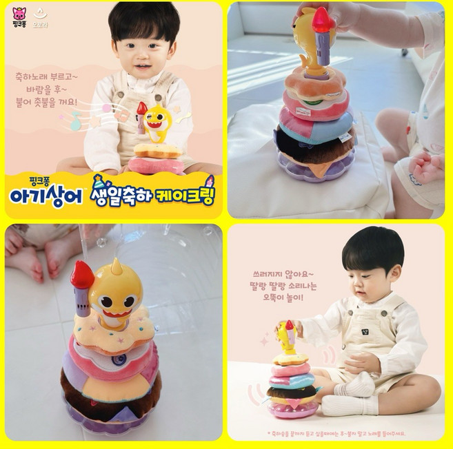 Pinkfong 韓國熱賣 鯊魚寶寶生日蛋糕造型疊疊樂, 1個, Babyshark蛋糕聲光玩具現貨, N/A