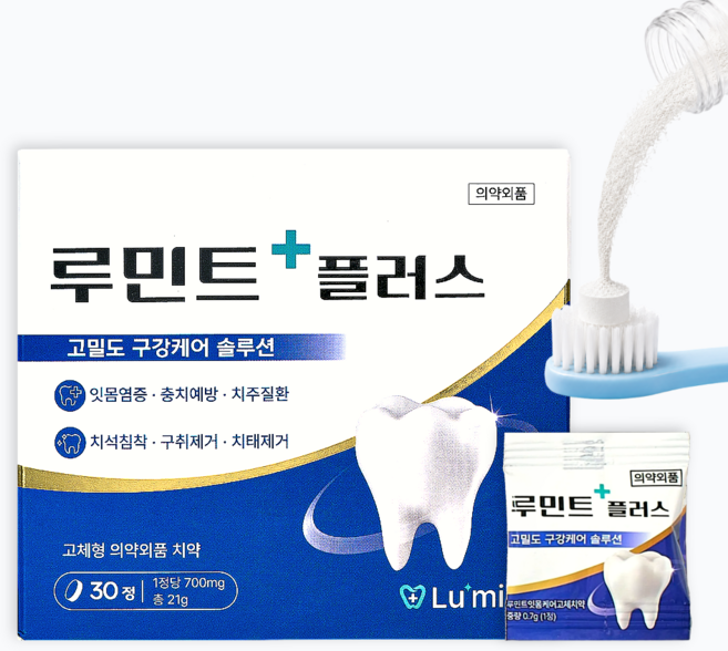 루민트플러스 가루 압축 특허성분 고체치약 치석침착 잇몸질환 충치예방 구취제거 1박스 30회분, 1개, 21g
