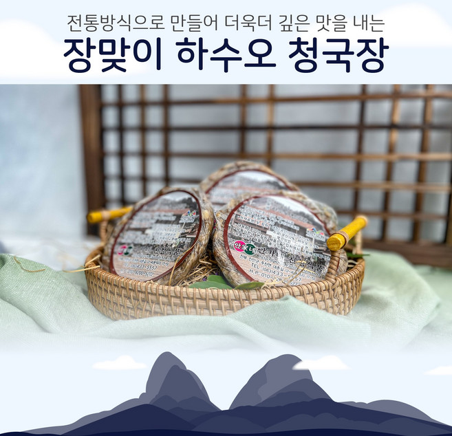 안가네 장맞이 하수오 청국장 국산 콩 전통방식 안가네친정식품, 덩어리(1kg), 1kg, 1개