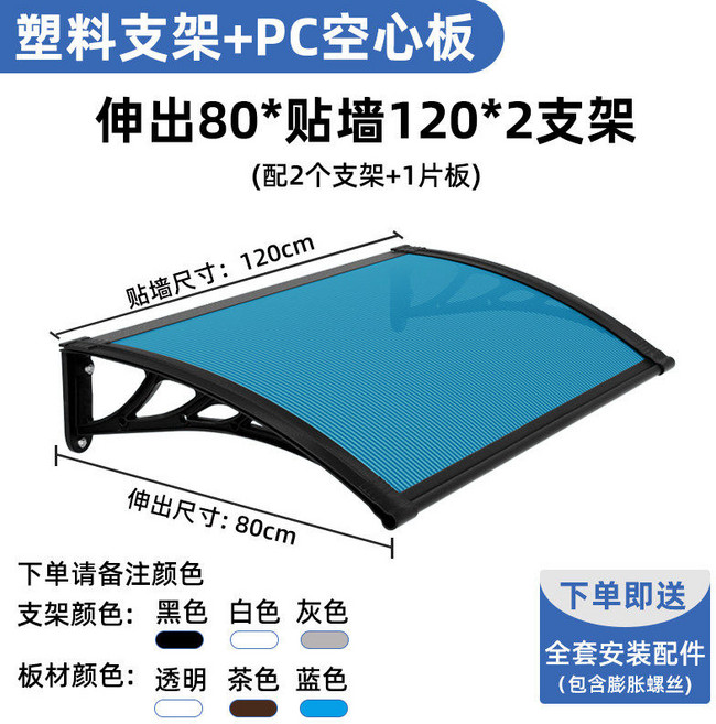 빗물막이 캐노피 어닝 현관 창문 처마 지붕 투명 베란다 주택 80 x 120x2개 프레임, 60 x 80x2개 프레임, 1