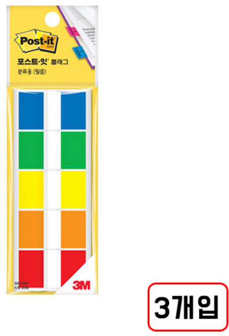 3M)포스트잇 플래그분류용(필름/680-K