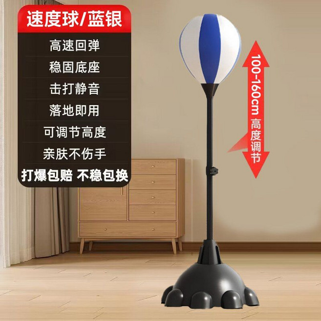 복싱 펀치볼 훈련 장비 트레이닝 스탠드 다이어트 샌드백 가정용, 업그레이드된 8-흡착컵 스피드볼  파란색과 은색