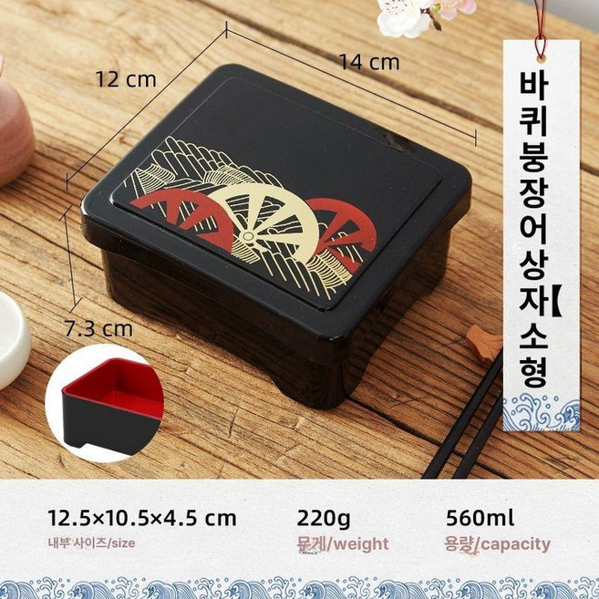 일본 덮밥그릇 장어덮밥 벤또 일식 도시락 찬합