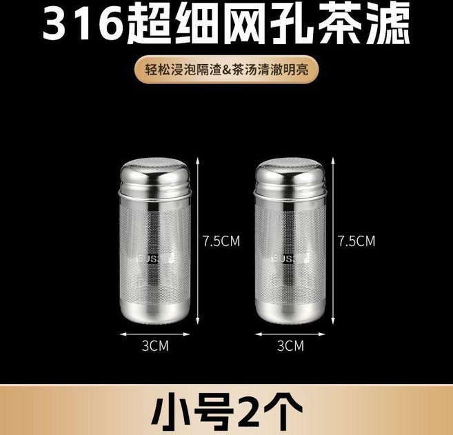 食品級316不鏽鋼茶漏泡茶濾網茶隔過濾器茶水分離茶葉隔渣器燉肉, 1個