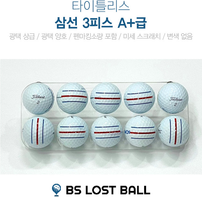 로스트볼 A+급 삼선인쇄 유명브랜드 타이틀리스트 캘러웨이 볼빅 스릭슨 테일러메이드 골프공, 24 혼마 2피스 A+ 흰볼 18알
