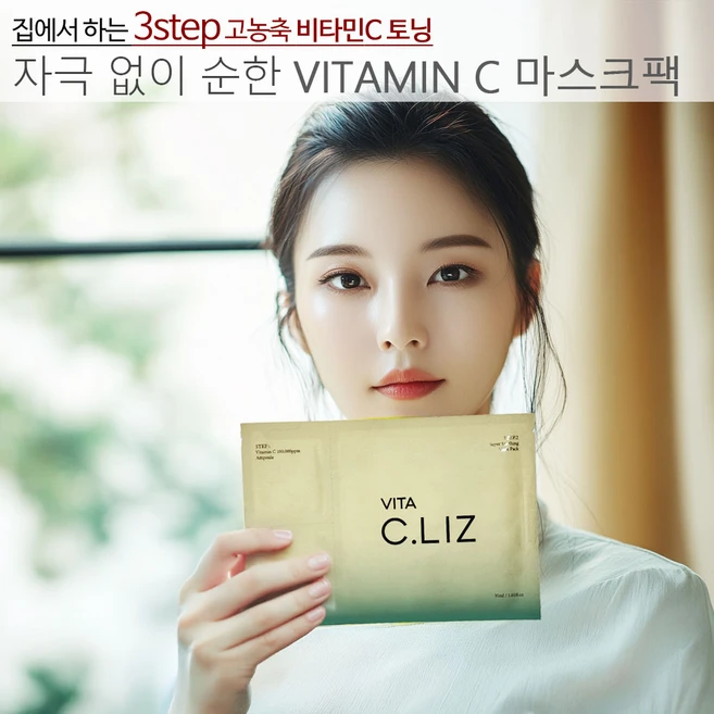 비타씨리즈 3step 순한 비타민C 화이트닝 마스크팩 5매입 주름개선 미백 수분 진정 영양, 1개, 5개입 - 쿠팡