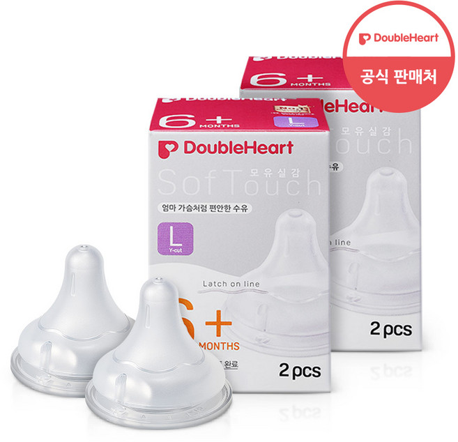 더블하트 소프트터치 모유실감 젖꼭지, L(6개월 이상), 4개