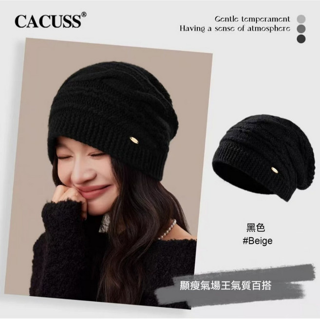 CACUSS 針織帽 秋冬保暖 毛線冷帽