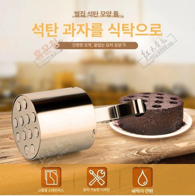 연탄 주먹밥틀 도시락 10cm 9cm ABS, 11.5cm, 1개