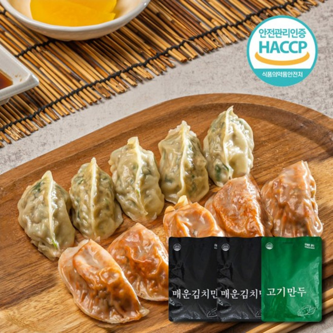청주 맛집 매운 김치만두 2팩 + 고기만두 1팩, 350g
