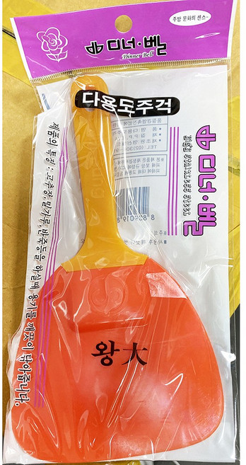 알뜰주걱(디너벨 다용도 왕대)X10개 업소용 밥주걱, 10개, 본상품선택