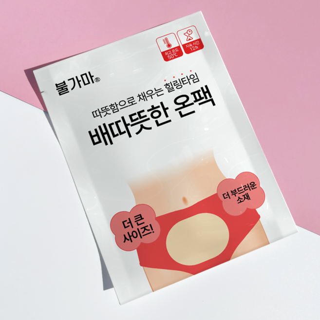 [국내생산] 하루온 불가마 배따뜻한 온팩 [1박스 20매] 온열패치 온찜질팩 아랫배핫팩