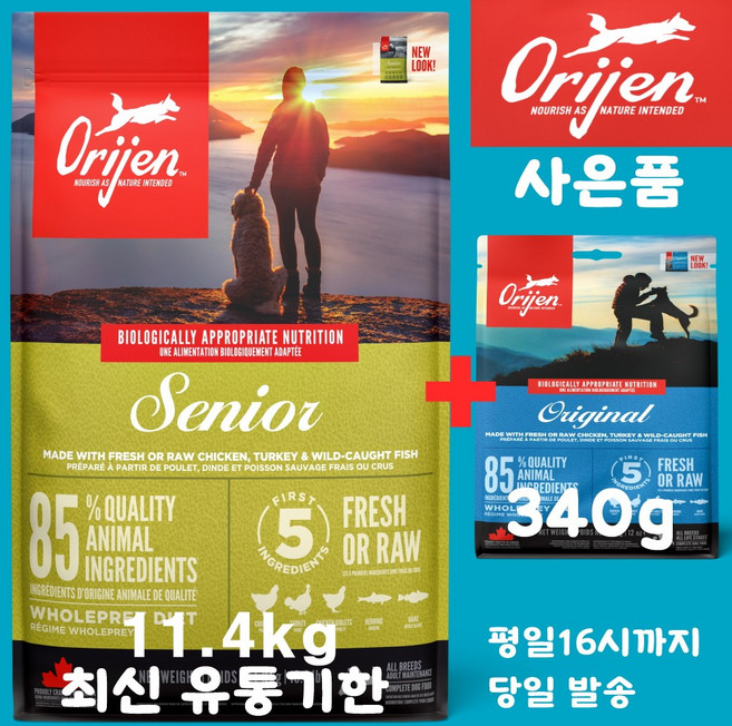오리젠 시니어 독 (견성상사 단독사은품 증정 판매자확인 필수), 1개, 11.4kg, 칠면조+청어