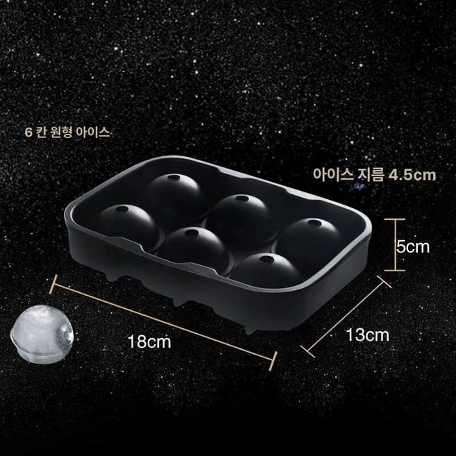 위스키 큰 양주 큐브 메이커 얼음틀 얼음볼 크리스탈투명, 1개, 드릴 스톤 디자인 4칸