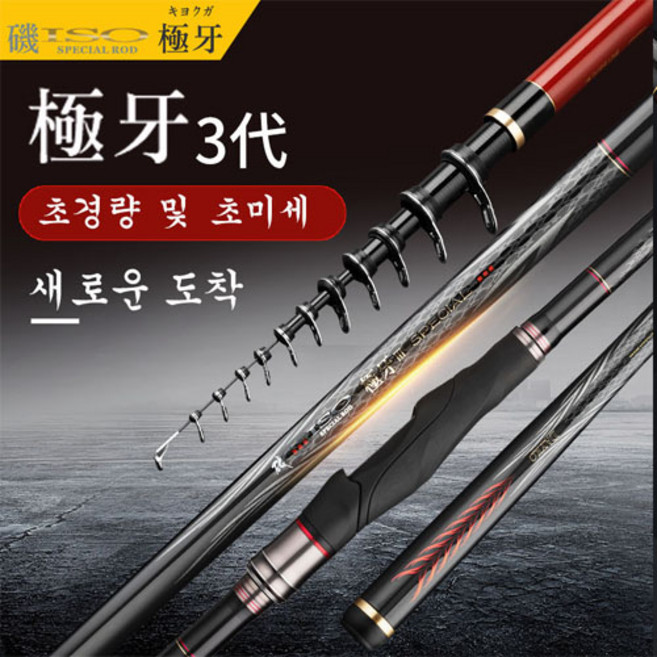 DAYKO 지아 3세대 기 0~3호 갯바위 방파제 바위 낚싯대 바다찌낚싯대 원투낚시대 감성돔 돌돔
