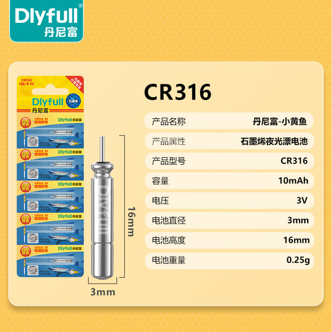 [홍다낚시] 금홍낚시 CR316 건전지 전자찌 배터리 민물찌 바다찌 어신기 전자찌케미 중국떡밥 향어떢밥 잉어떢밥 붕어떢밥 낚시떢밥 민물떡밥, 20개