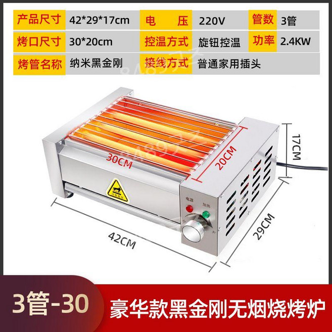 업소용 양꼬치 구이 기계 자동 회전 뒤집기 그릴, C. 전기 3가열 30cm/비회전