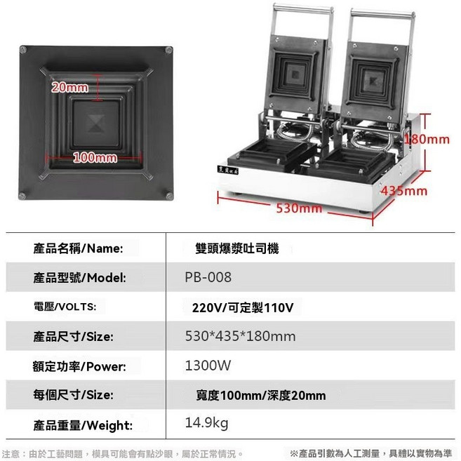 商用爆漿三明治熱壓吐司機 可封邊, 雙頭旋鈕爆漿三文治機封邊, 雙頭旋鈕爆漿三文治機封邊
