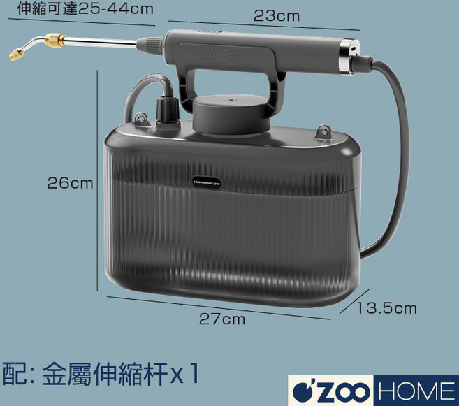 ZOO HOME 電動噴霧器, 5L/ 透明灰/ 伸縮噴桿/ 2200mAh/ 續航時間約120分, 1套