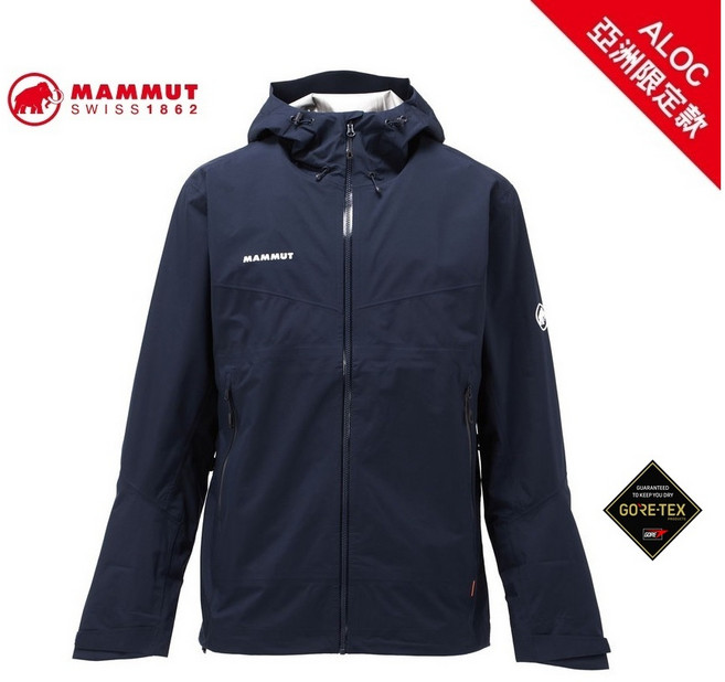 MAMMUT Convey Tour AF 男款超輕量防水外套 海洋藍