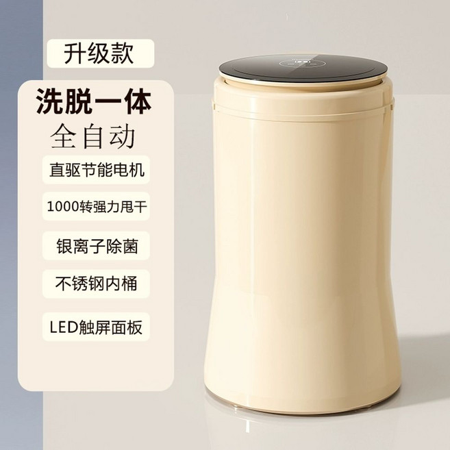 의류탈수기 음식물탈수기 내통분리 T30-158A, G. 살구 업그레이드