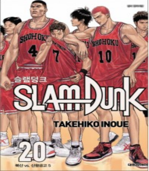 슬램덩크 신장재편판 1~20권 만화책 세트[전 20권]-대원씨아이, 슬램덩크 신장재편판 1~20권 세트, 상세 설명 참조