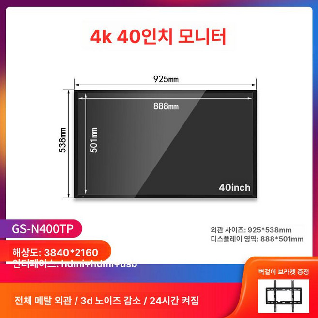 42인치모니터 디스플레이 스마트 LED 고화질 4K, 4K 40인치 초슬림 3840 2160, 1cm