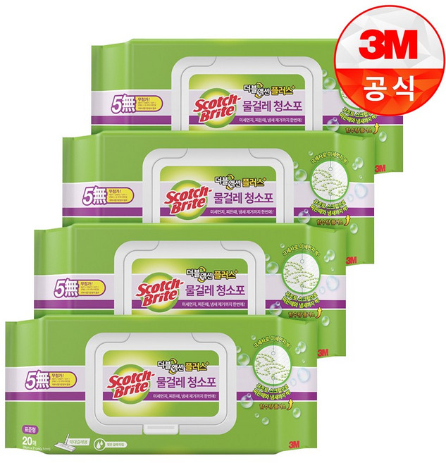 3M 스카치브라이트 물걸레 청소포 더블액션 대형 x 2개, 4개