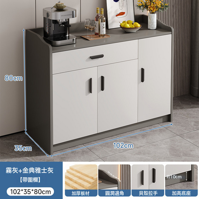 儲物櫃客廳廚房餐收納, C75D霧灰金典雅士灰三門一抽帶護欄102:如圖所示