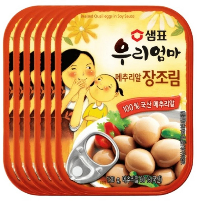 우리엄마 국산 메추리알 꽈리고추 장조림 캔형 130g 6개 자취생 여행 반찬