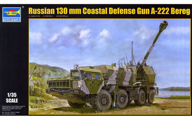 밀리터리프라 1/35 Russian A222 Coastal Defense Gun, 1