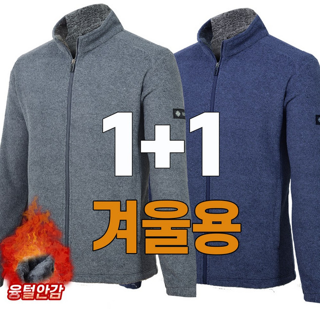워킹맨 아울렛 1+1 겨울시즌 따뜻한 플리스 남성 자켓 일상복 외출복 활동복 아웃도어 잠바 F115