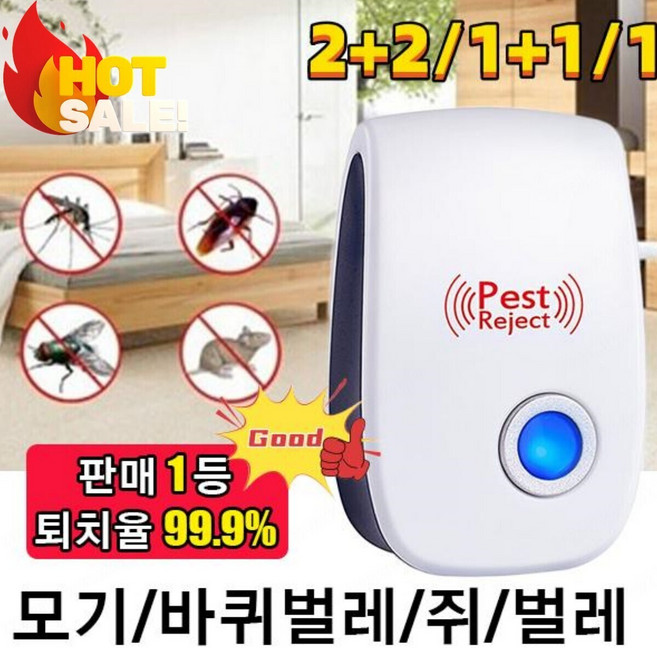 2+2/1+1/1 휴대용 초음파 무음 벌레 퇴치기 모기 전기 벌레퇴치기 퇴치/바퀴벌레 퇴치 /쥐 퇴치, 영국 규칙